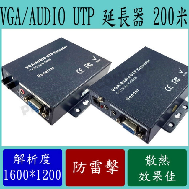 【易控王】VGA/AUDIO UTPExtender200米VGA訊號延伸器Cat5/5E/6單網(40-002-01)