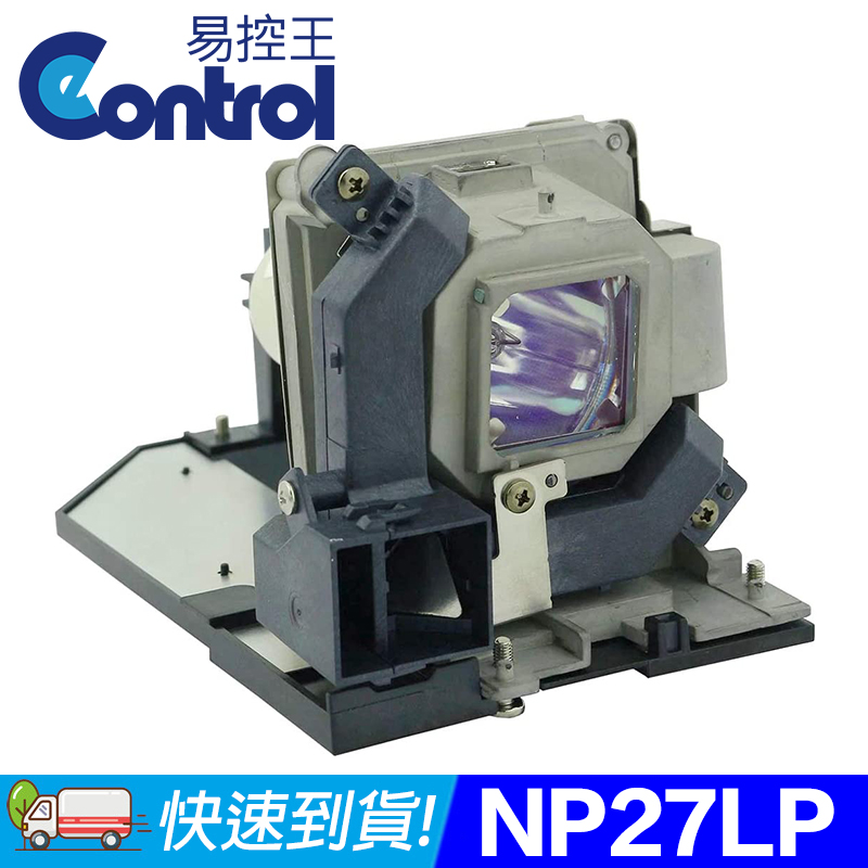 易控王 NEC NP27LP 投影機燈泡 原廠燈泡帶殼(90-242)