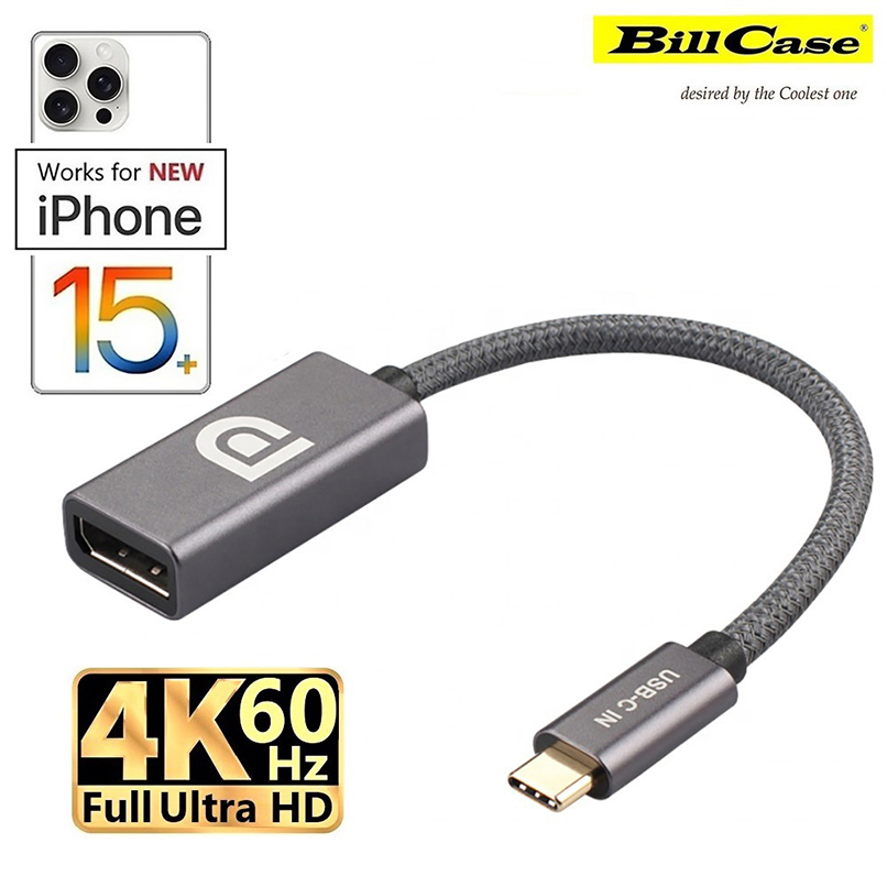 Bill Case 高階 4K UHD 60Hz USB-C 轉 DP (母) 轉接線 20公分 鈦灰