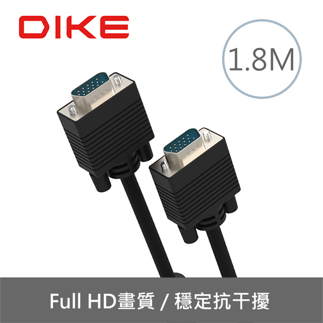DIKE DLP201BK 高畫質傳輸VGA公對公訊號連接線-1.8M