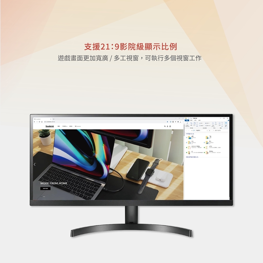 支援21影院級顯示比例遊戲畫面更加寬廣/多工視窗,可執行多個視窗工作9 WORK FROM HOME