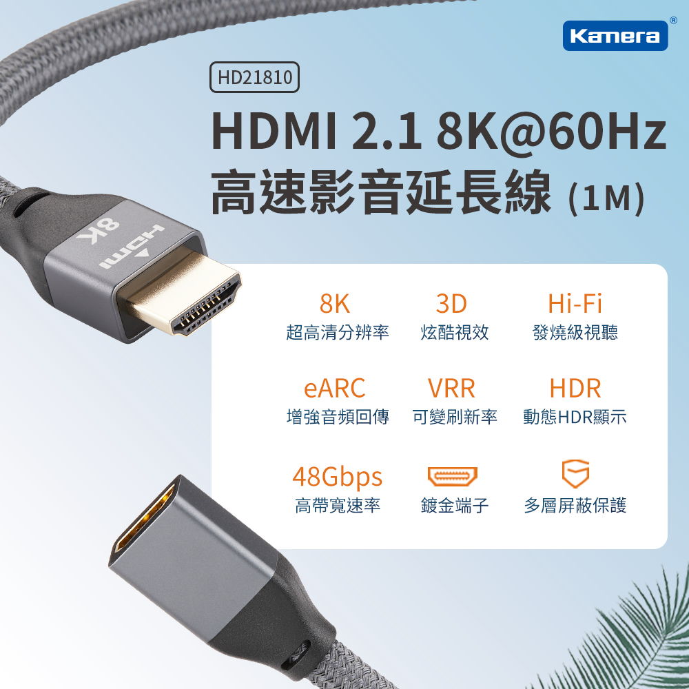 Kamera HDMI 2 1 8K 60Hz 1M PChome 24h kamera-hdmi-2-1-8k-60hz-1m-pchome-24h