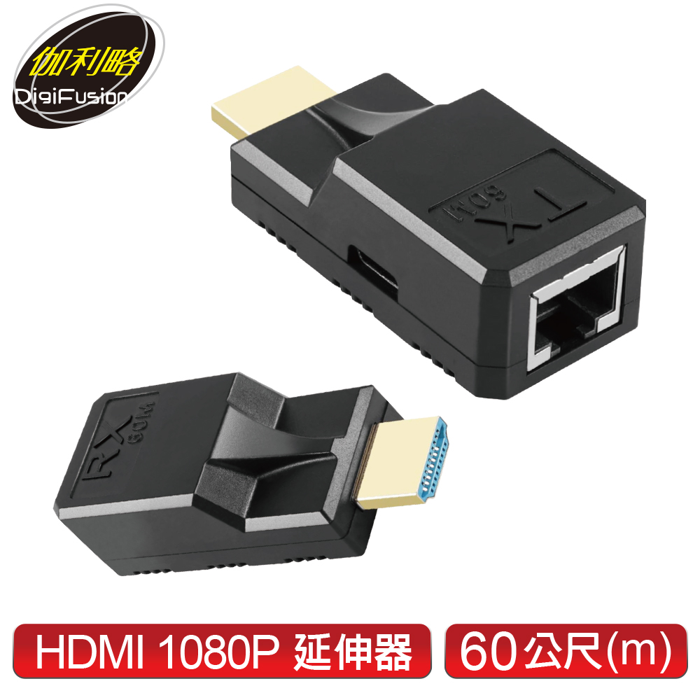 伽利略 HDMI 4K2K 影音延伸器 30m (不含網路線)