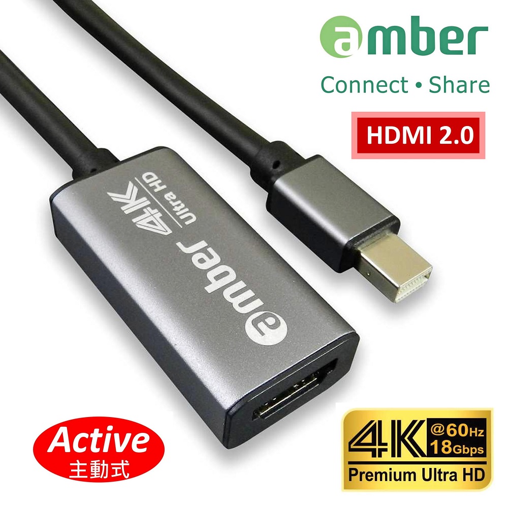 Amber 崴寶 【京徹】鋁合金mini DisplayPort轉HDMI 2.0 Premium 4K@60Hz主動式轉接器Active