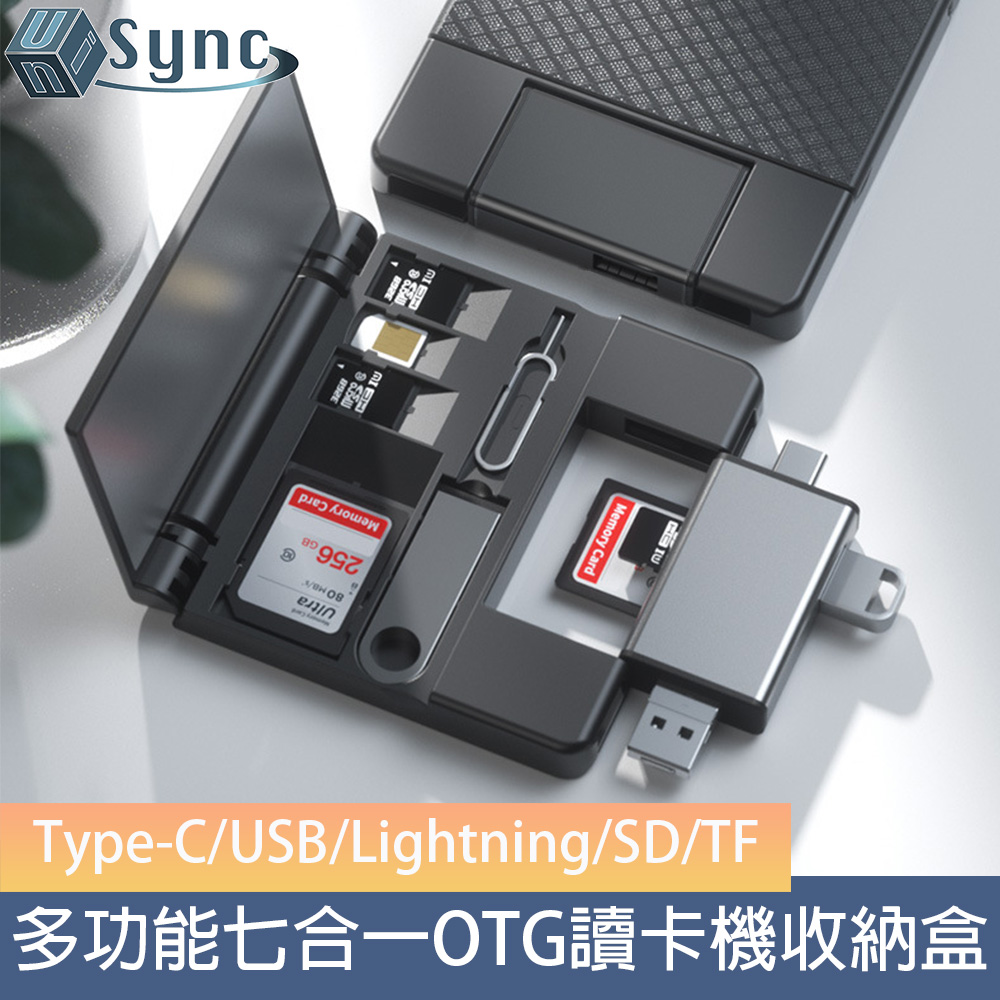 UniSync Type-C/USB/Lightning/SD/TF七合一OTG讀卡機收納盒（其他規格）