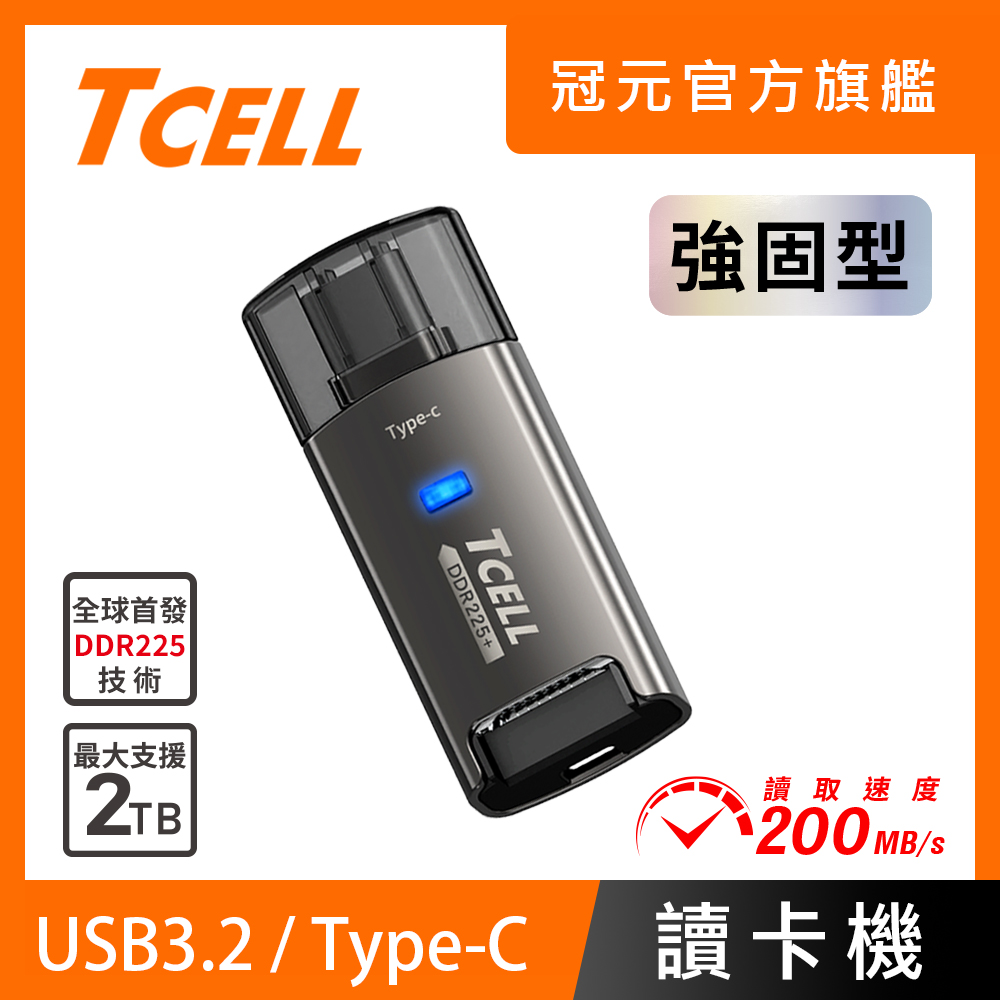 高速Type-C microSD 鋅合金讀卡機 (DDR225+)