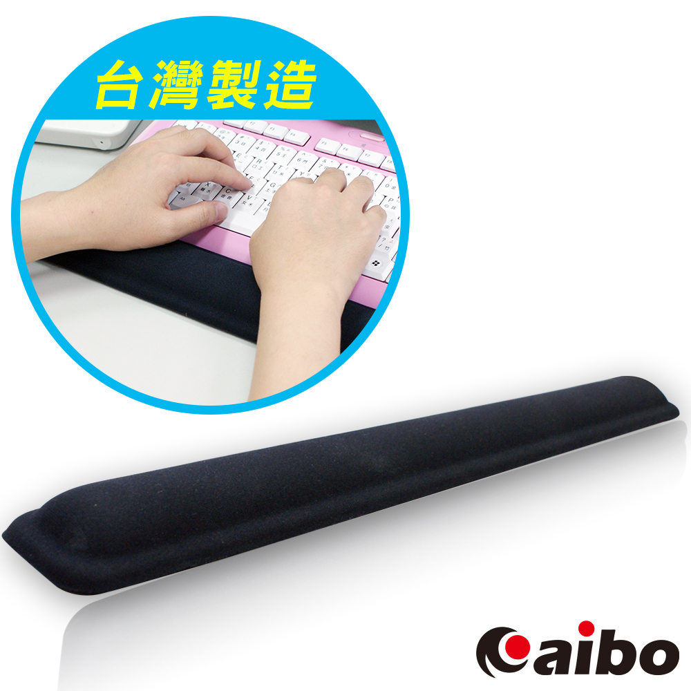 aibo MA-29 鍵盤矽膠護腕墊 (台灣製造) 