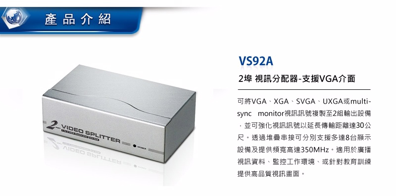 72％以上節約 ATEN モニタ2台に分配し表示可能 VGA分配器 VS-92A