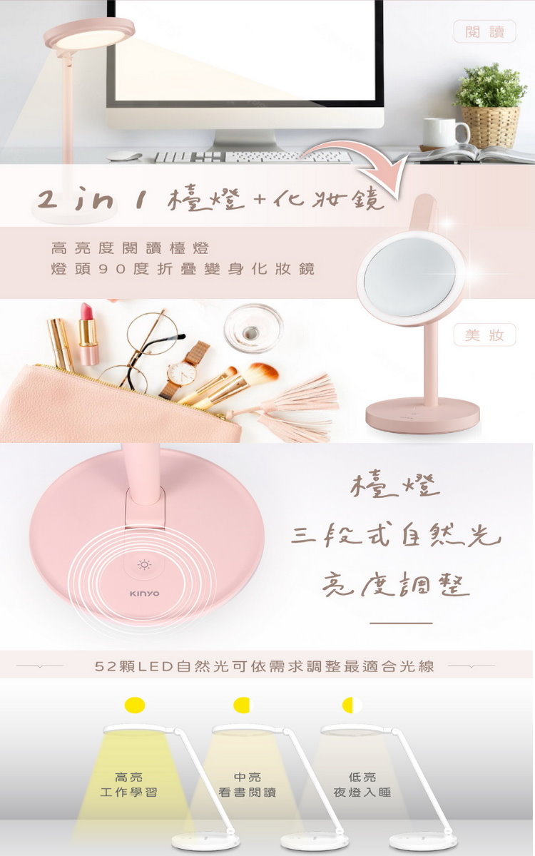 KINYO USB充電式LED化妝鏡檯燈- PChome 24h購物