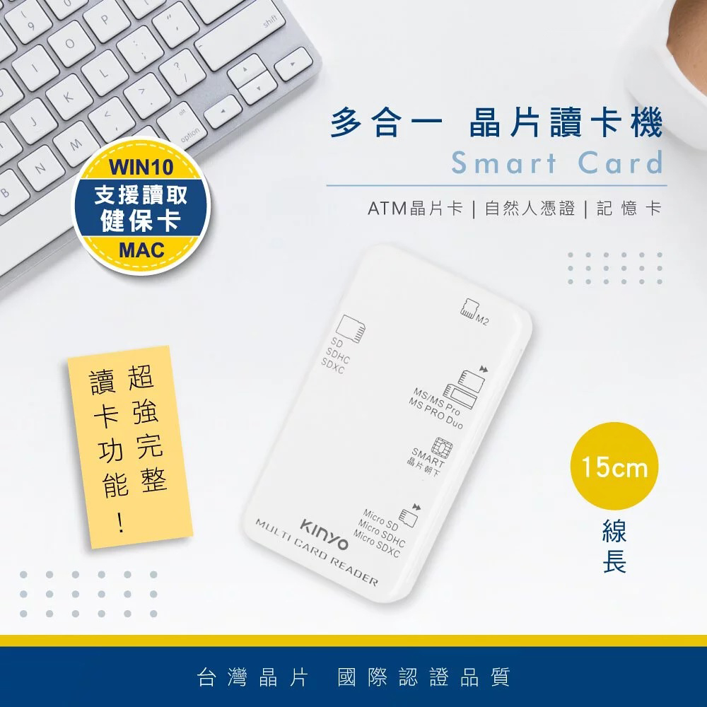 健保卡網路報稅ATM晶片IC讀卡機 Micro SD 記憶卡 相機SD卡 多合一晶片讀卡機