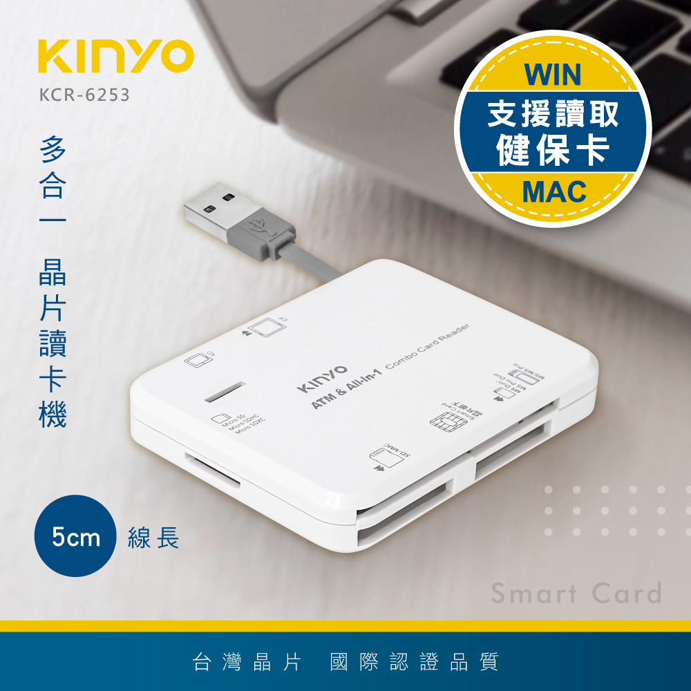 KINYO 多合一6插槽晶片讀卡機（其他規格）