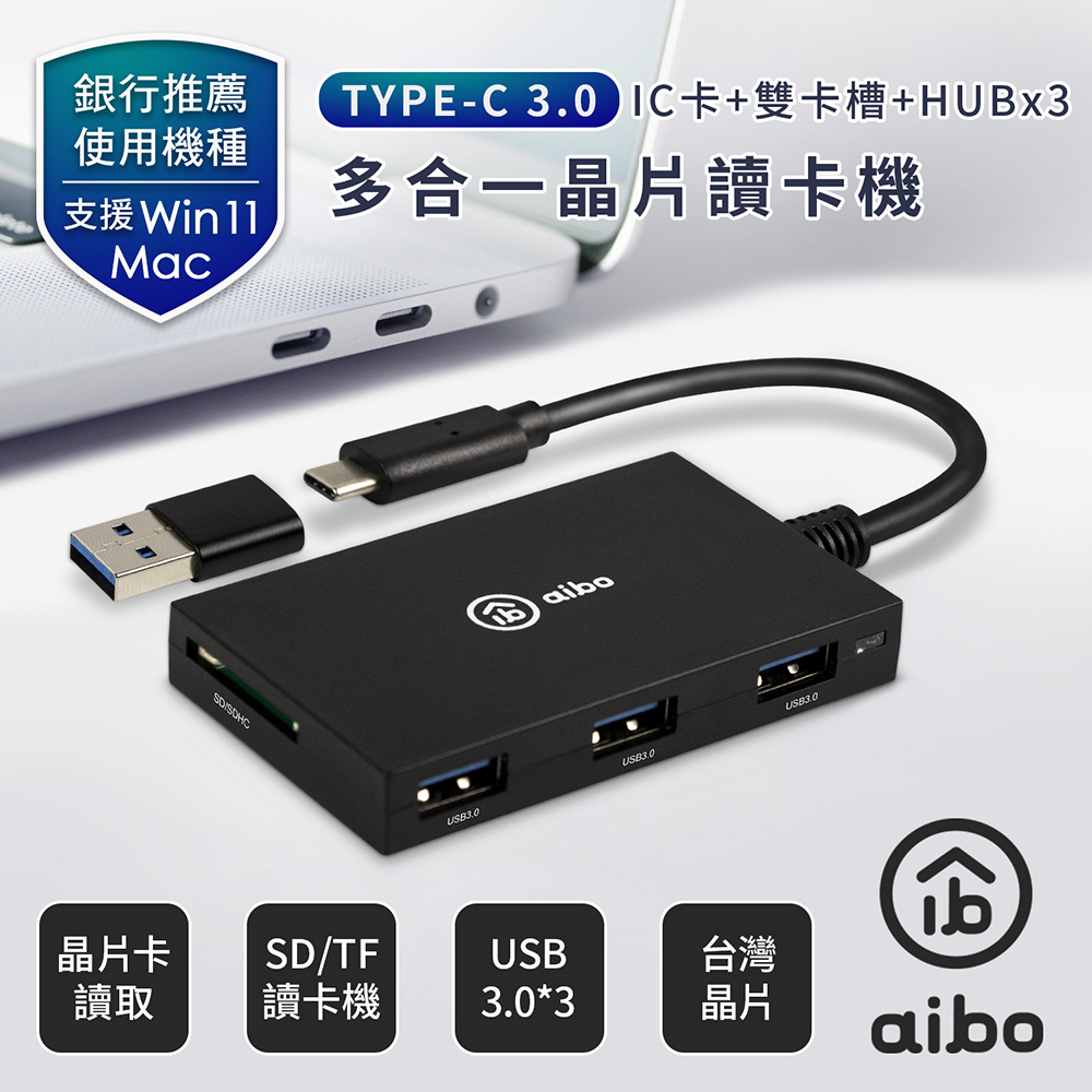 ABX3 Type-C ATM+記憶卡+3.0HUB 多合一晶片讀卡機(附轉接頭)