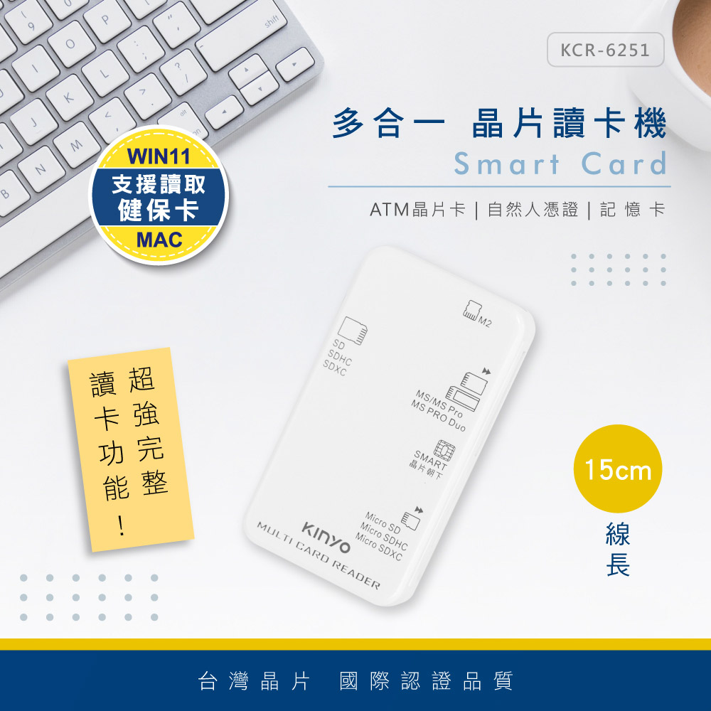 KINYO 多合一5插槽晶片讀卡機