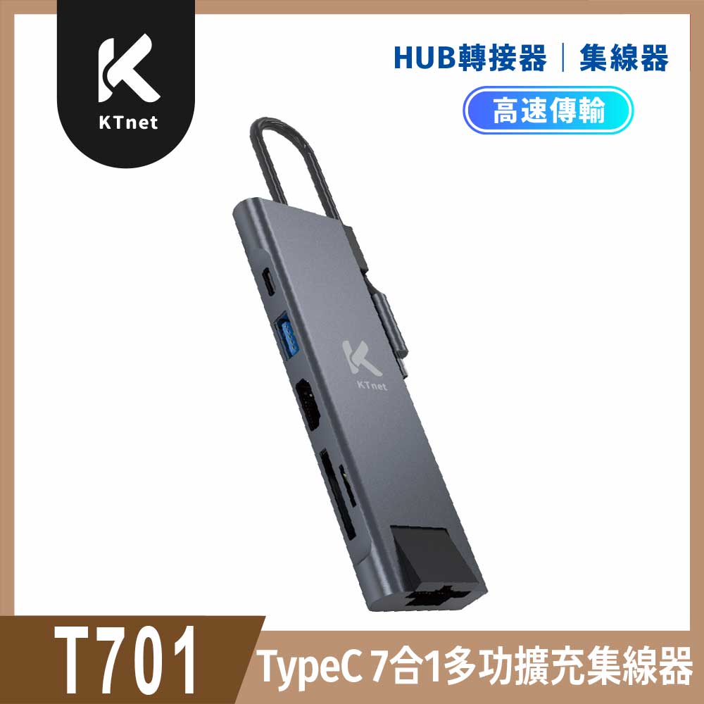 KTNET 廣鐸 T701 TypeC 7合1多功擴充集線器支援 HDMIMicro SDSD卡2.0讀卡機