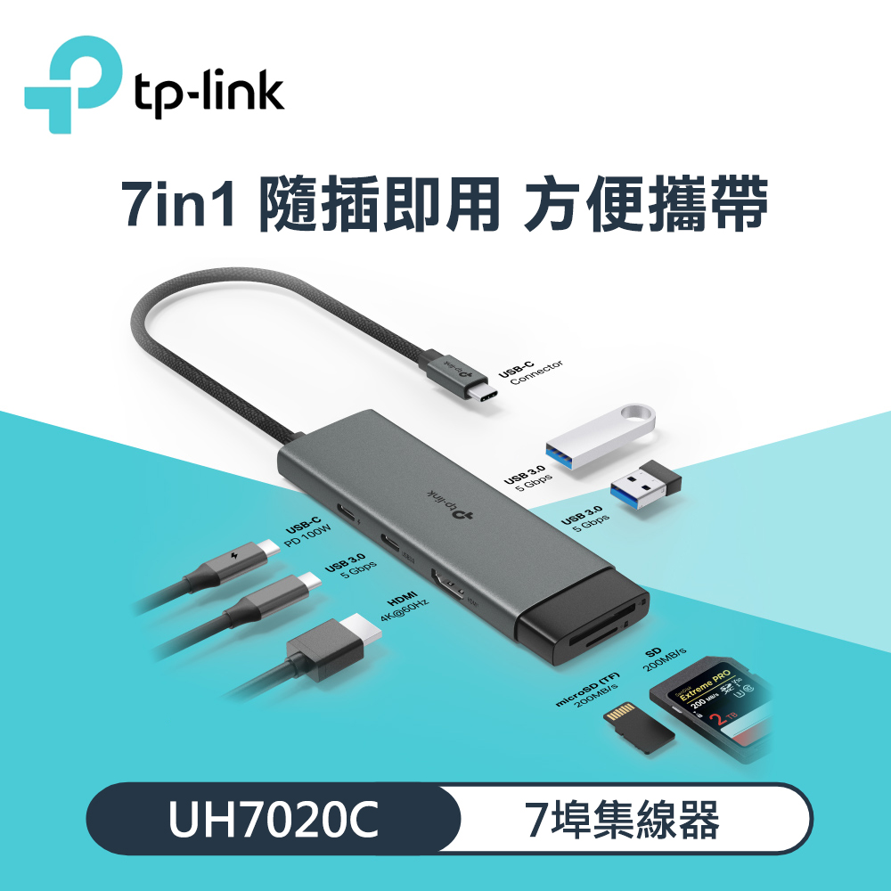 UH7020C USB Type-C 七合一集線器