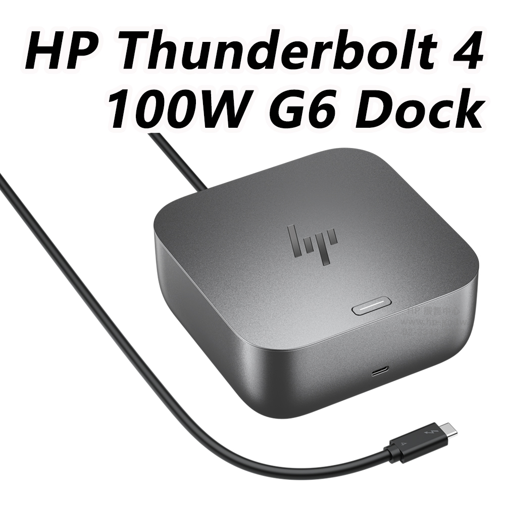 HP 惠普 Thunderbolt 4 100W G6 Dock 擴充基座(100W電力傳輸/遠端管理/TB4+DP+HDMI/3年保固/9X472UT)