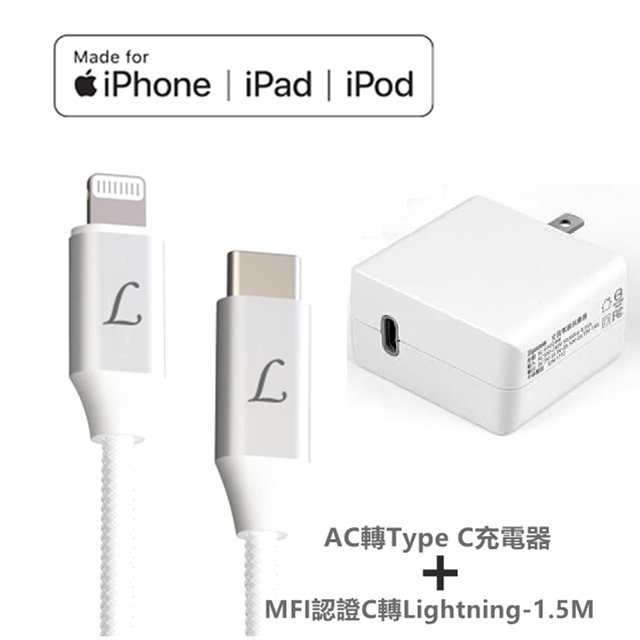 Topcom 18w Usb Type C Pd Qc 電源快速充電器 Mfi認證type C 轉lightning Iphone 傳輸線 1 5m Pchome 24h購物