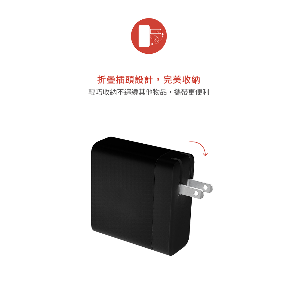 折疊插頭設計,完美收納輕巧收納不纏繞其他物品,攜帶更便利