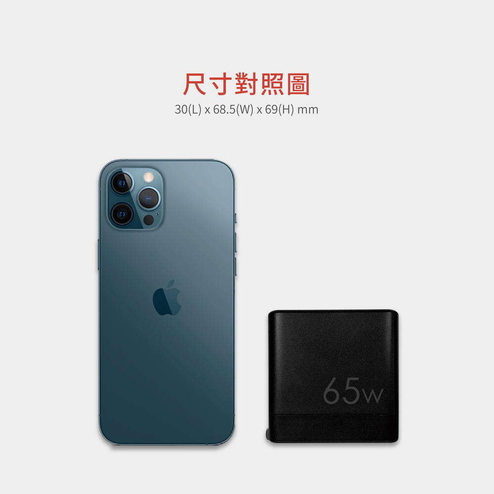 尺寸對照圖30(L)  68.5(W) x 69(H) mm65w
