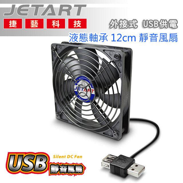 JetArt 捷藝 外接式 USB供電 液態軸承 12cm 靜音風扇 (DF12025UB)