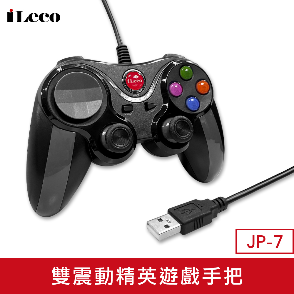 JP-7 雙震動精英遊戲手把 支援 臥龍 霍格華茲的傳承 艾爾登法環 人中之龍 維新 極