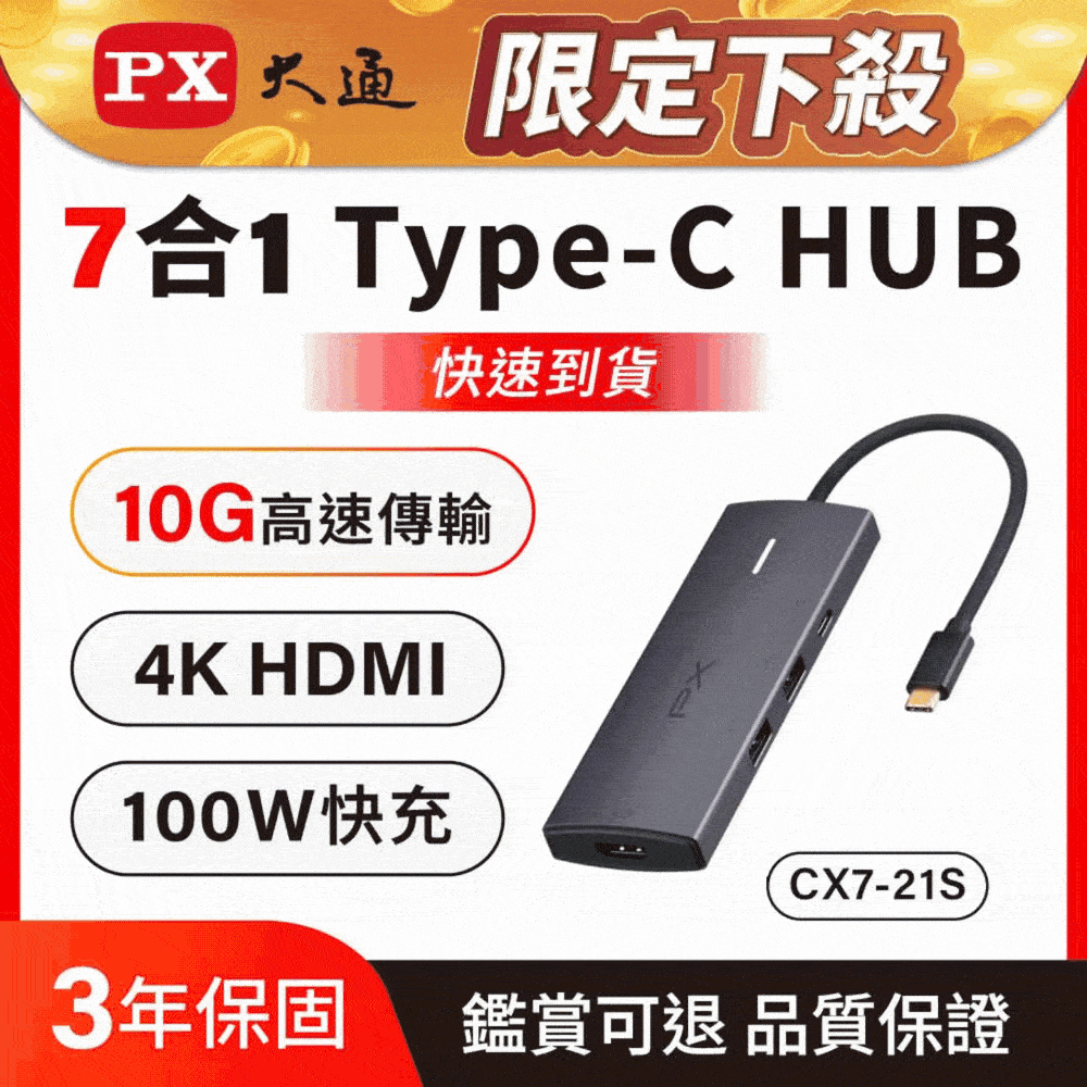 PX 大通 (2入組)Type-C 7合1雙卡槽HUB集線器 4K影音轉換器 (CX7-21S)