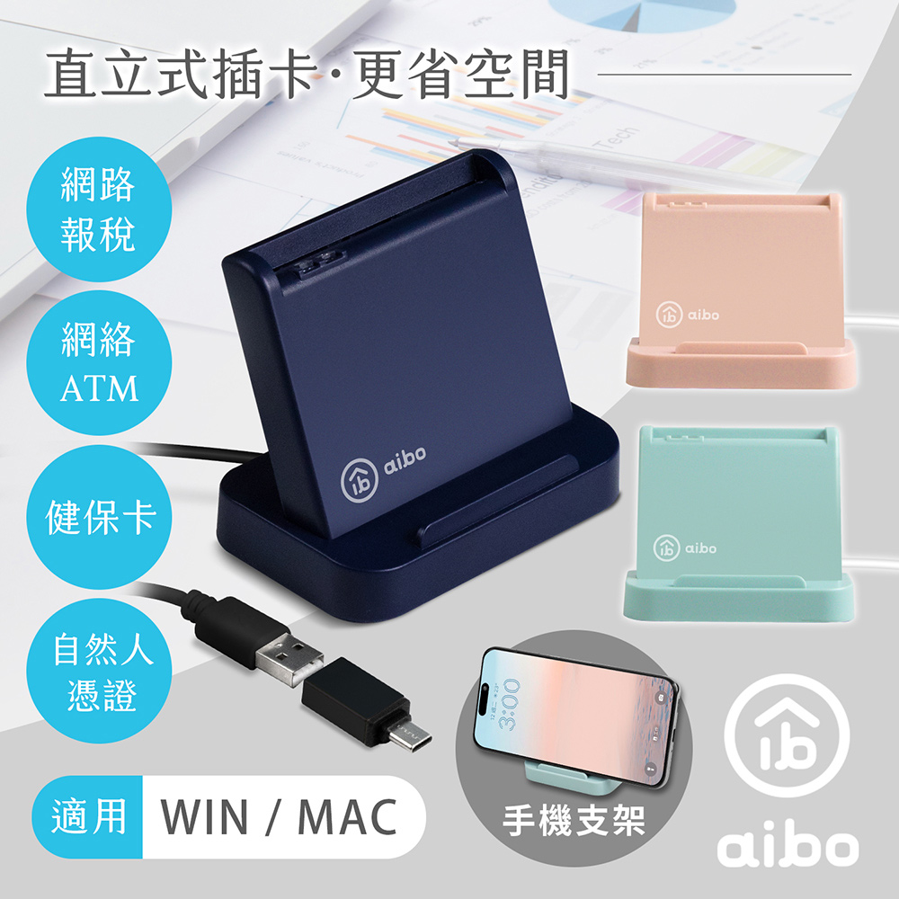 AB25 直立式支架晶片讀卡機(附Type-C轉接頭)
