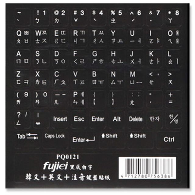 韓文NB鍵盤貼紙(韓文+英文+中文注音)黑底白字