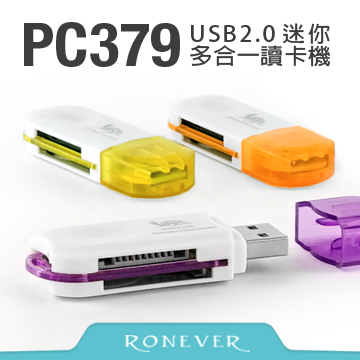 【Ronever】USB2.0迷你多合一讀卡機(PC379) 