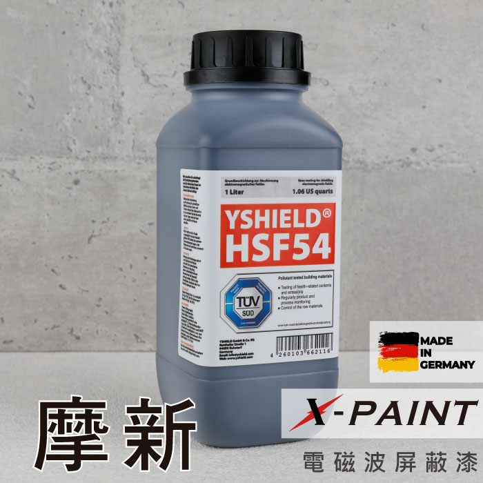 Moxie 摩新 德國進口 X-PAINT 防電磁波油漆 HSF54 (1L)