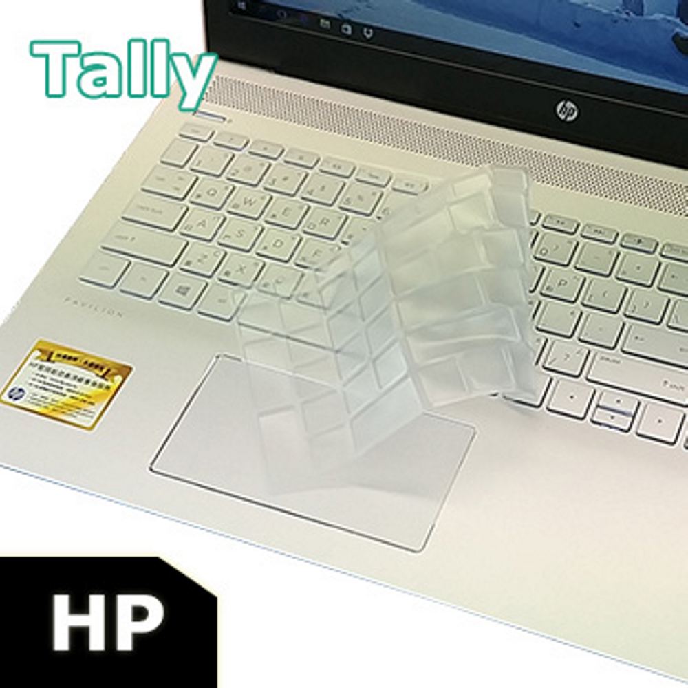 HP15703 15-17吋 系列 奈米銀抗菌TPU鍵盤膜