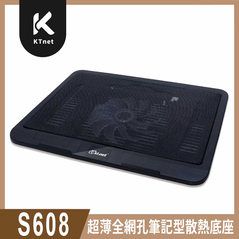KTNET S608超薄全網孔筆記型散熱底座