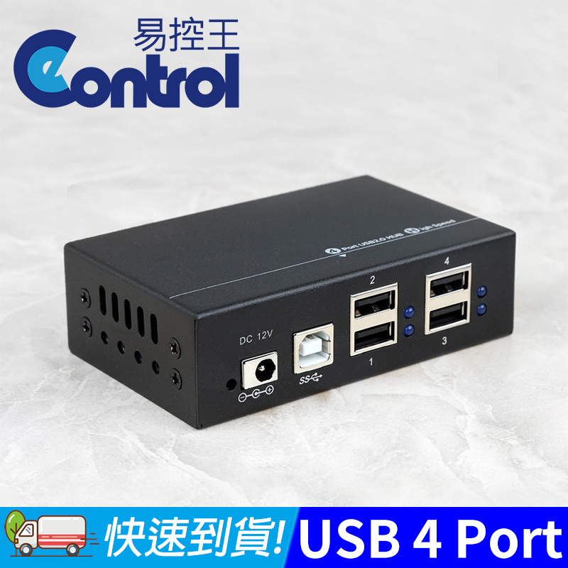 易控王 工業級 USB2.0 4孔集線器 4Port Hub(40-732-03)