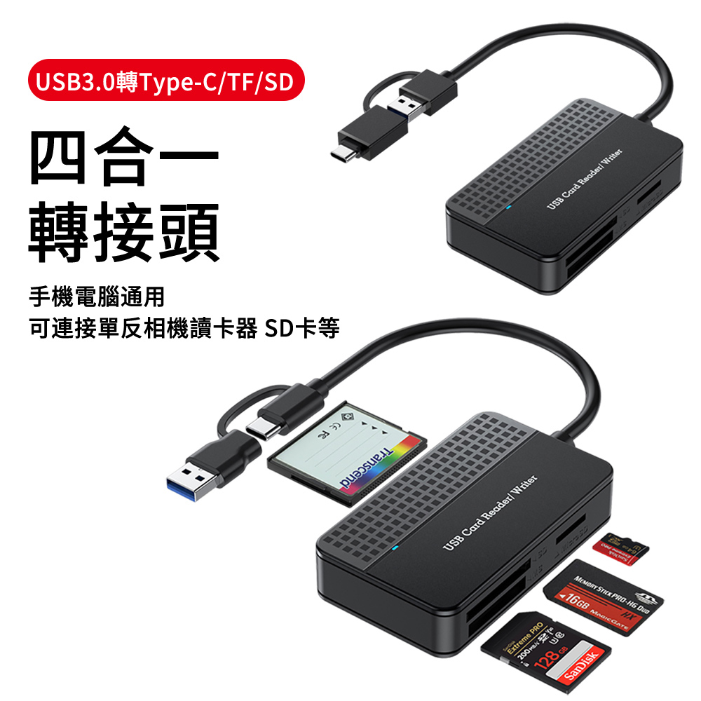 E.Co USB3.0/Type-C 多孔集線器HUB 多功能轉接頭 單眼相機讀卡器 獨立開關/高速傳輸/外接供電/金屬散熱