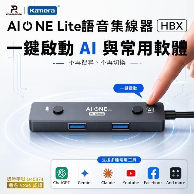 PowerRider AI ONE Lite AI語音集線器 內建麥克風 會議記錄