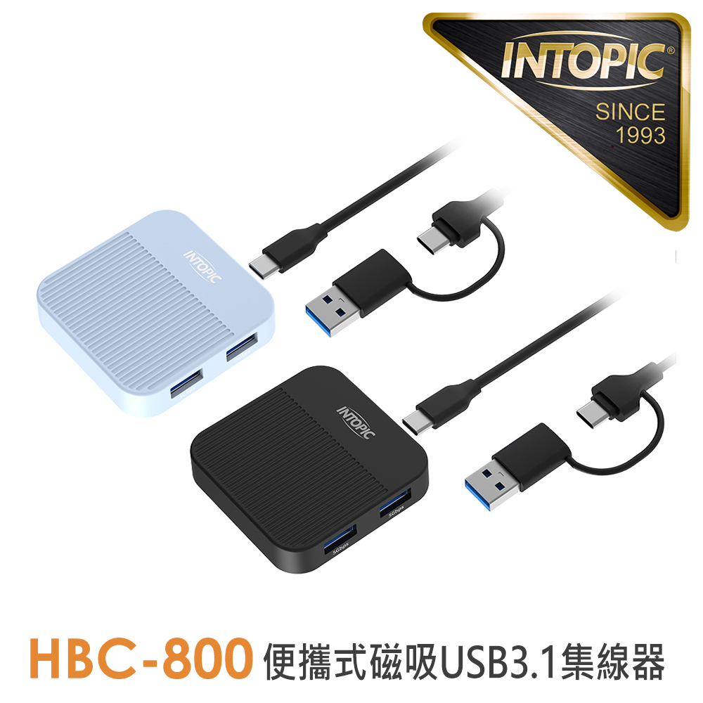 INTOPIC 廣鼎 便攜式磁吸USB3.1集線器(HBC-800)