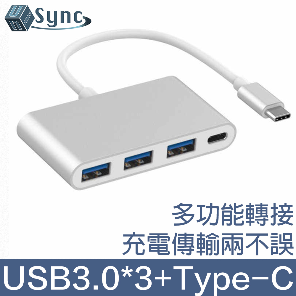 UniSync 多功能擴充兼具傳輸與充電 Type-C轉USB3.0*3HUB/Type-C多功能轉接器