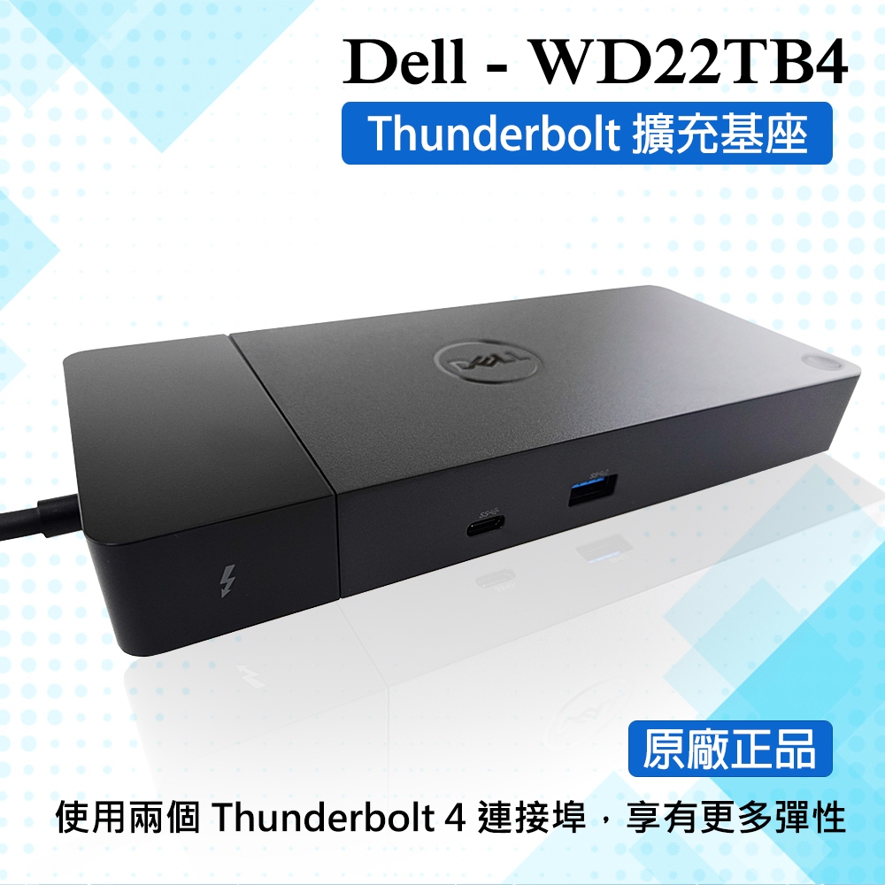 戴爾 Dell WD22TB4 擴充基座 Thunderbolt 4 轉接器 轉接頭 USB Type C 媒體插槽座 HUB