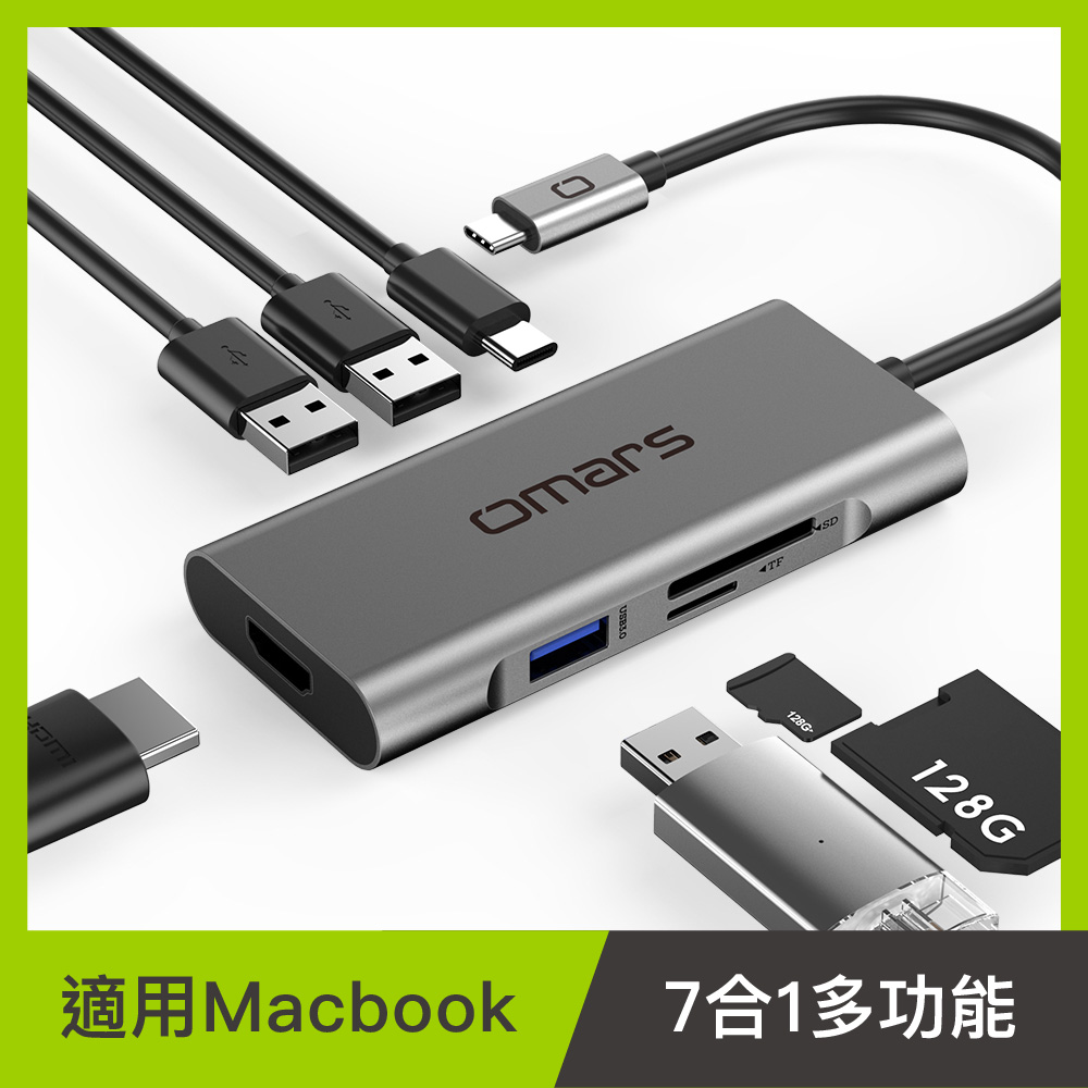 OMARS USB Type-C HUB 7合1多功能鋁合金集線器（其他規格）