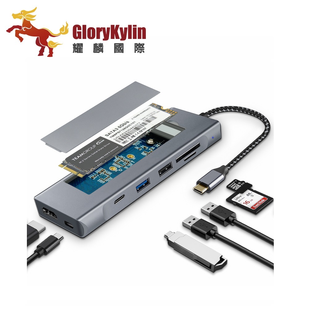 GKI耀麟國際 八合一USB-C M.2 PCIe(NVMe)/SATA(NGFF) SSD硬碟外接盒 擴充轉接器