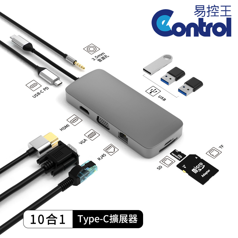 易控王 Type-C十合一擴展器 集線器Hub 拓展塢 HDMI+VGA+RJ45+USB(40-742-05)