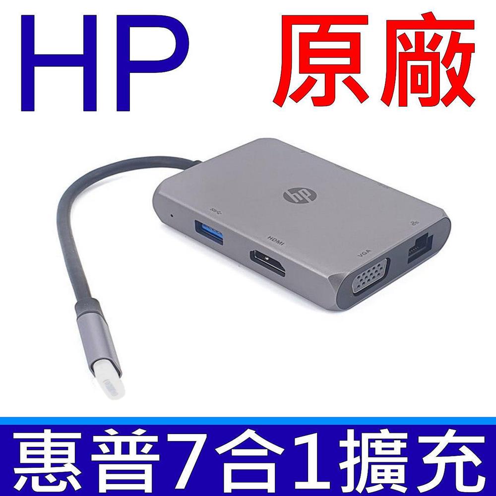 HP 惠普 TC235 原廠 USB-C TYPE-C HUB 7in1 七合一 擴充 多功能 集線器 VGA PD HDMI USB3.0 網路孔 GIGA LAN（其他規格）