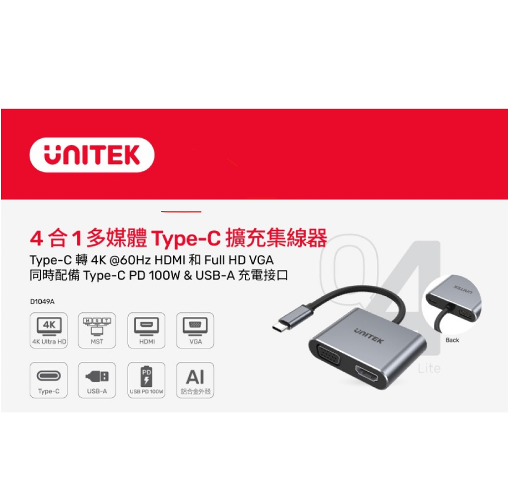 UNITEK 優越者 uHUB Q4 Lite 4 合 1 USB C 集線器 附 MST 雙顯示器和 PD 100W(D1049A/2年保固)