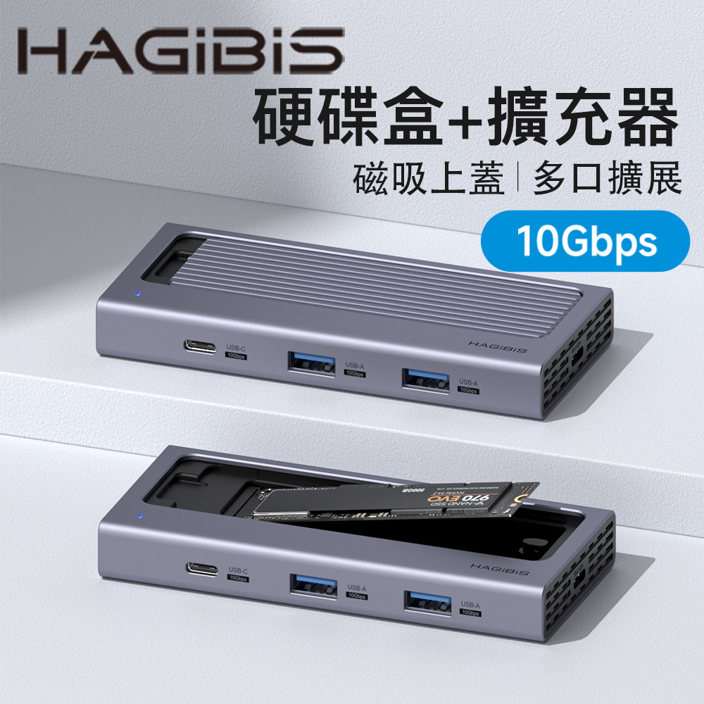 HAGiBiS 海備思 鋁合金Type-C硬碟盒擴充器(深空灰)HB777