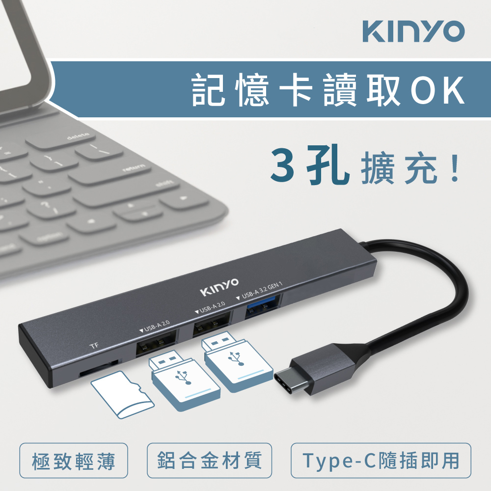 KINYO Type-C HUB OTG TF讀卡USB集線器