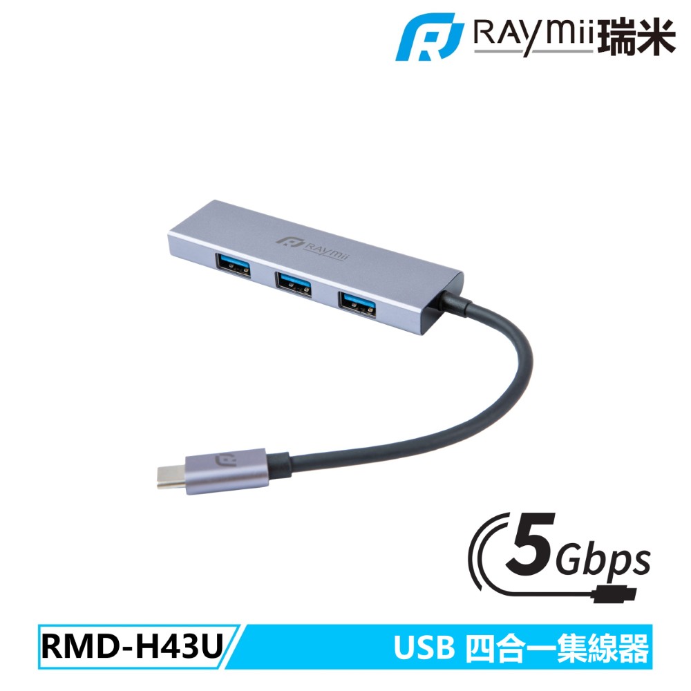 Raymii 瑞米 RAYDOCK RMD-H43U USB-C四合一集線器 5Gbps