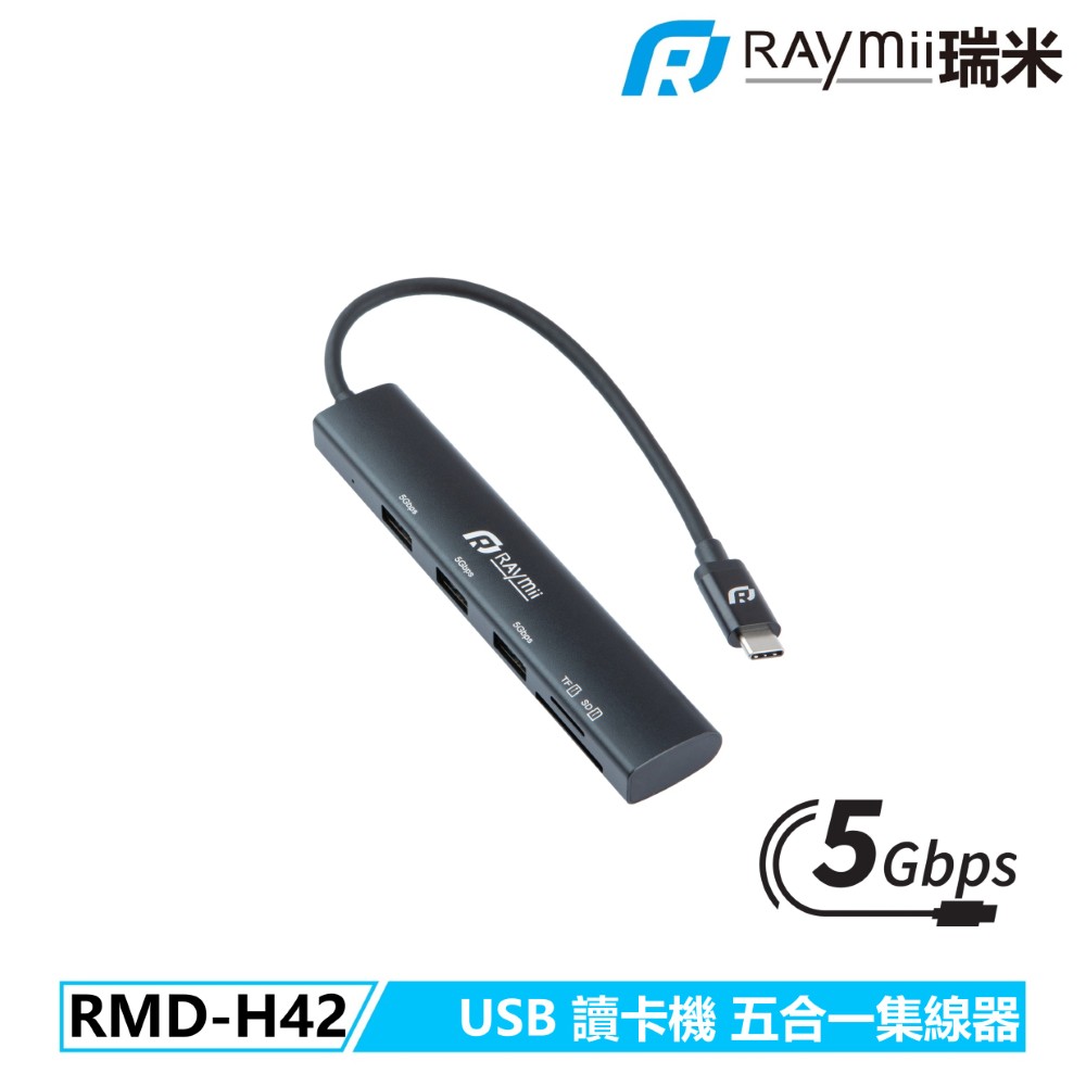 Raymii 瑞米 RAYDOCK RMD-H42 USB-C五合一集線器 5Gbps 讀卡機