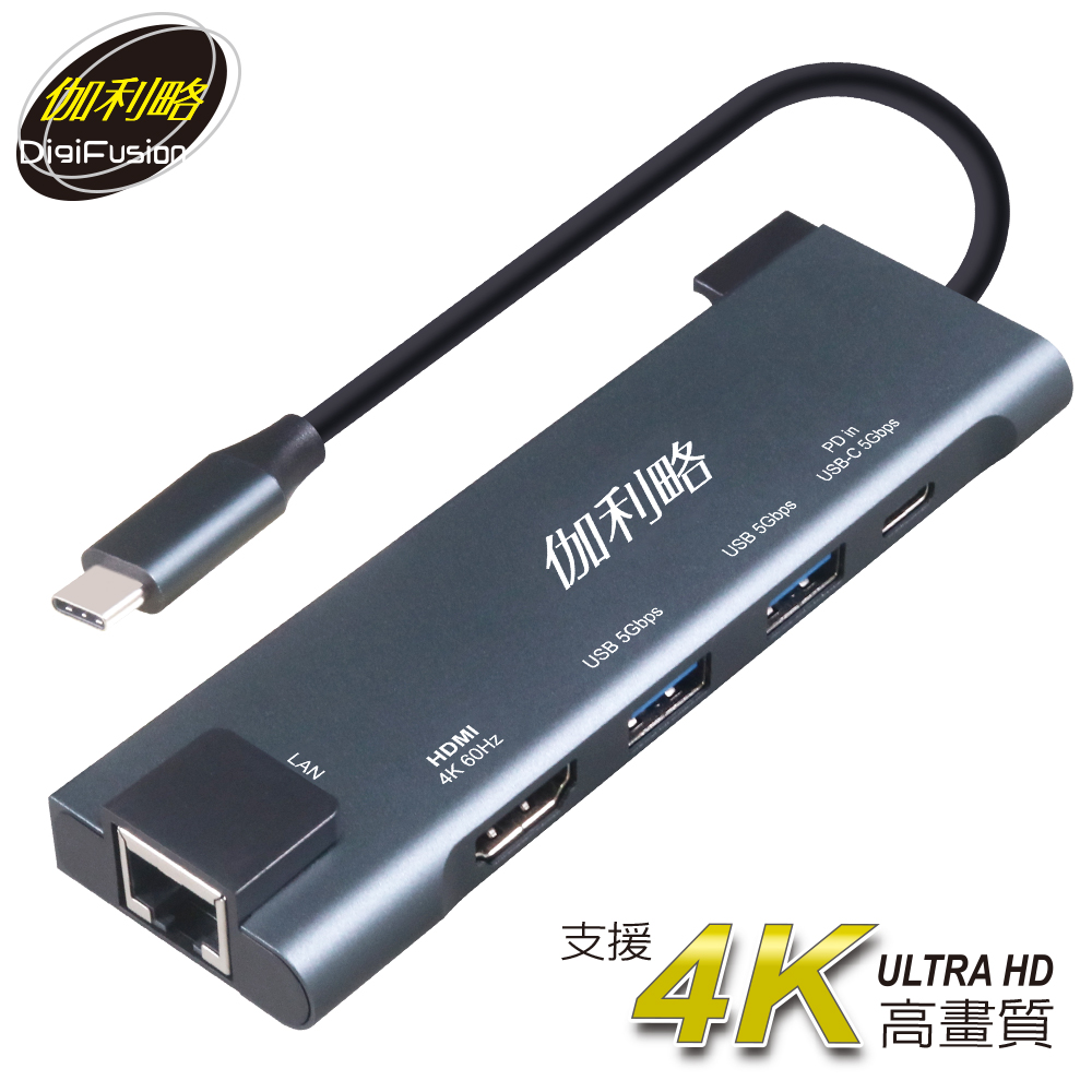 伽利略 USB-C 5in1 多功能集線器