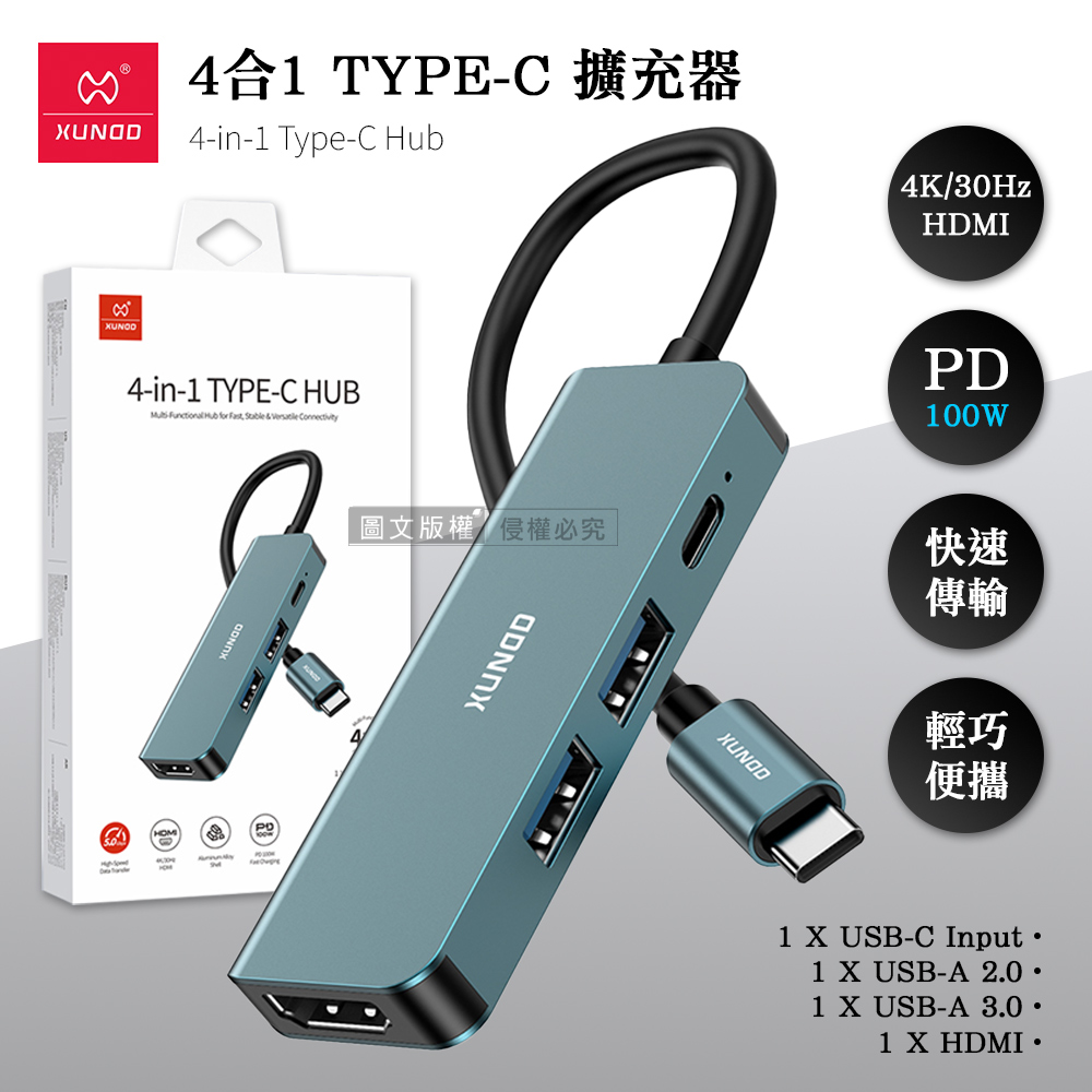 XUNDD 訊迪 多功能TYPE-C HUB集線器 4K HDMI+USB-C+USB-A3.0 筆電擴充轉接器