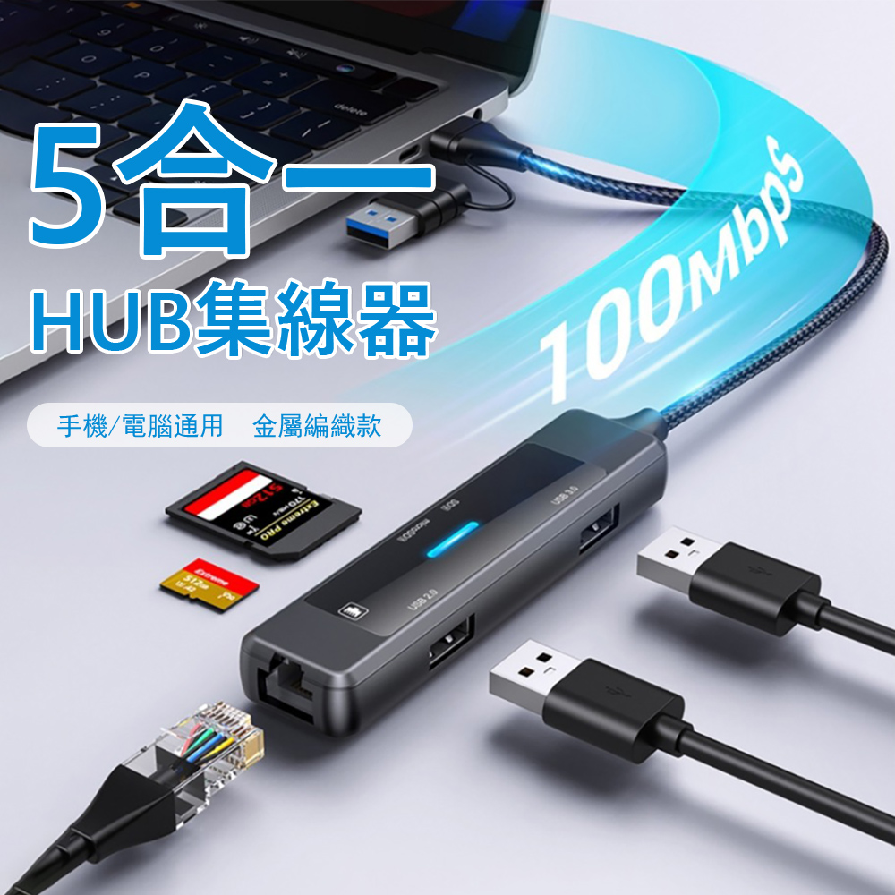 Kyhome YC912 5合一HUB集線器 雙頭擴充埠 筆電擴充座 免驅動OTG 兩用轉換頭 傳輸器（Type-C轉USB）
